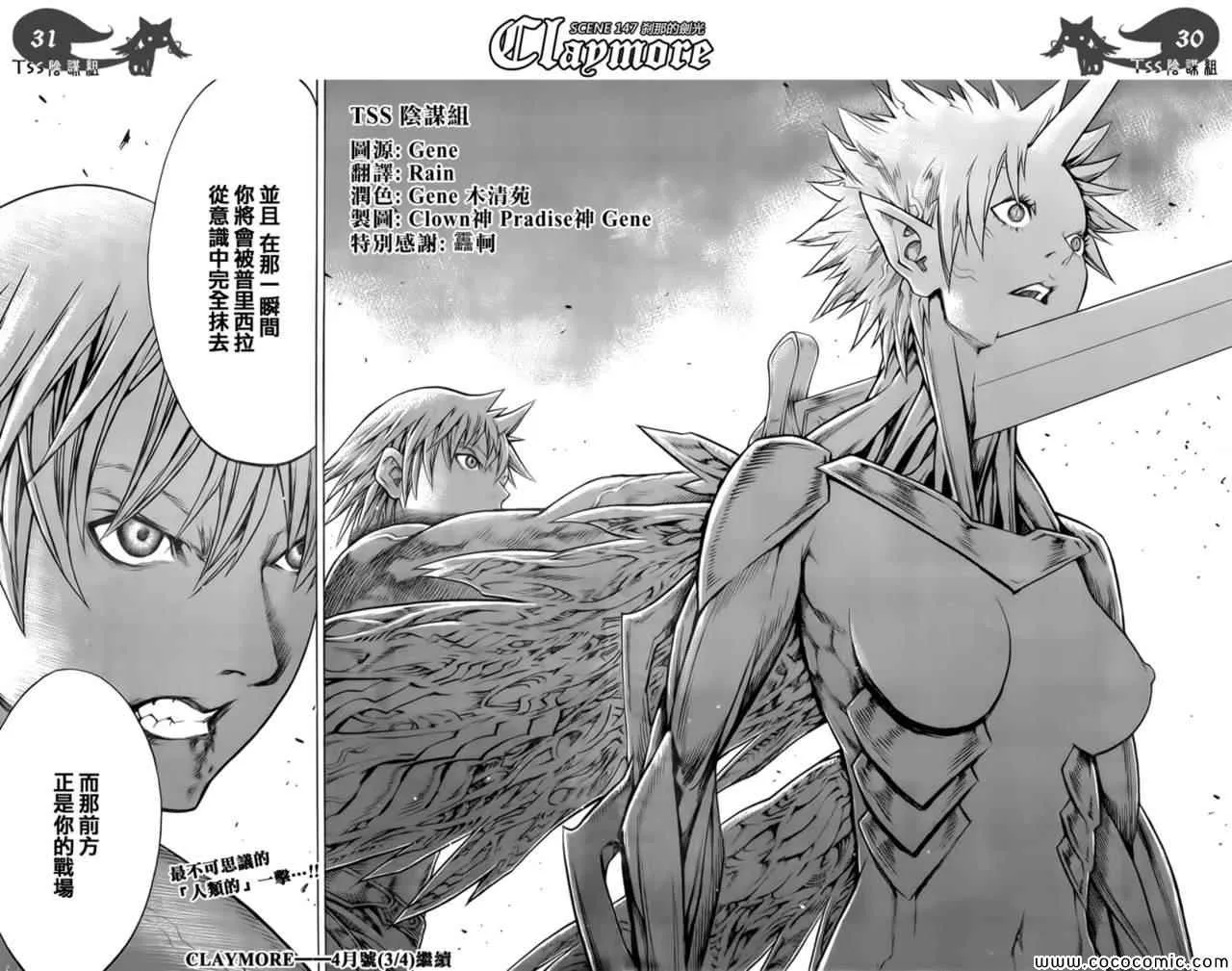 第147话 第27页