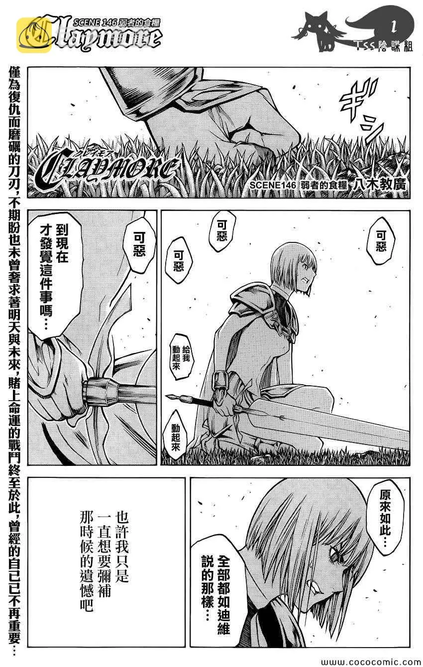 第146话 第1页