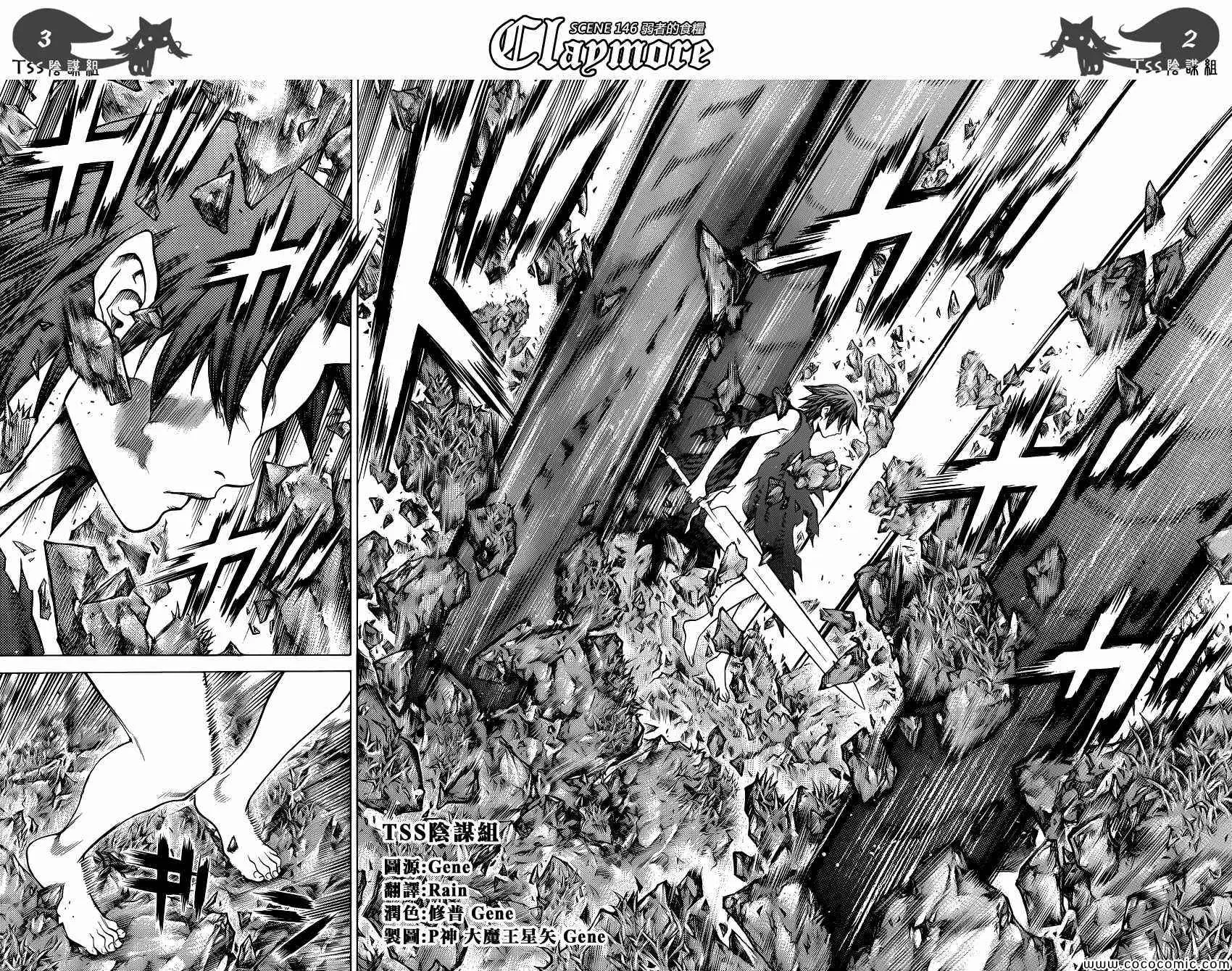 第146话 第2页