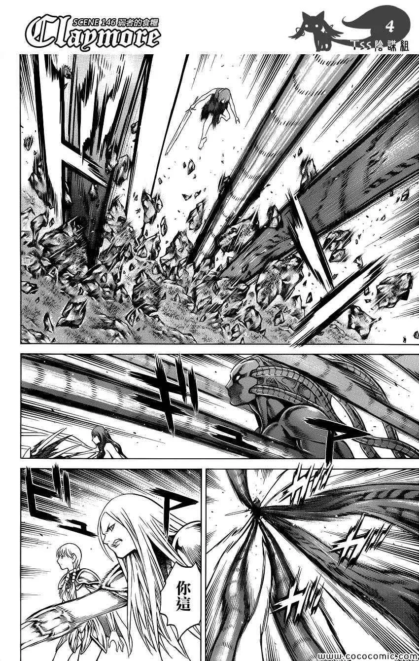 第146话 第3页
