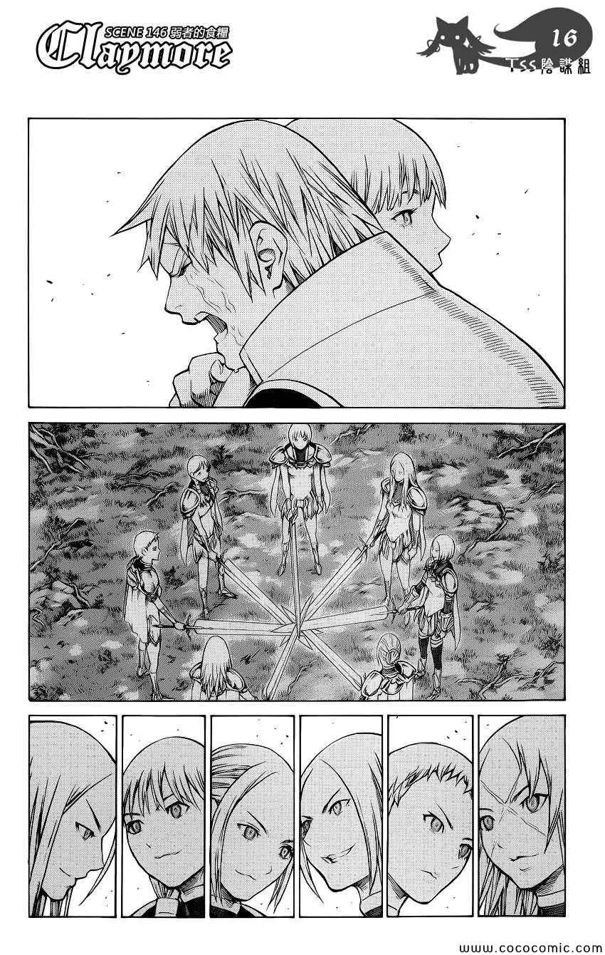 第146话 第14页