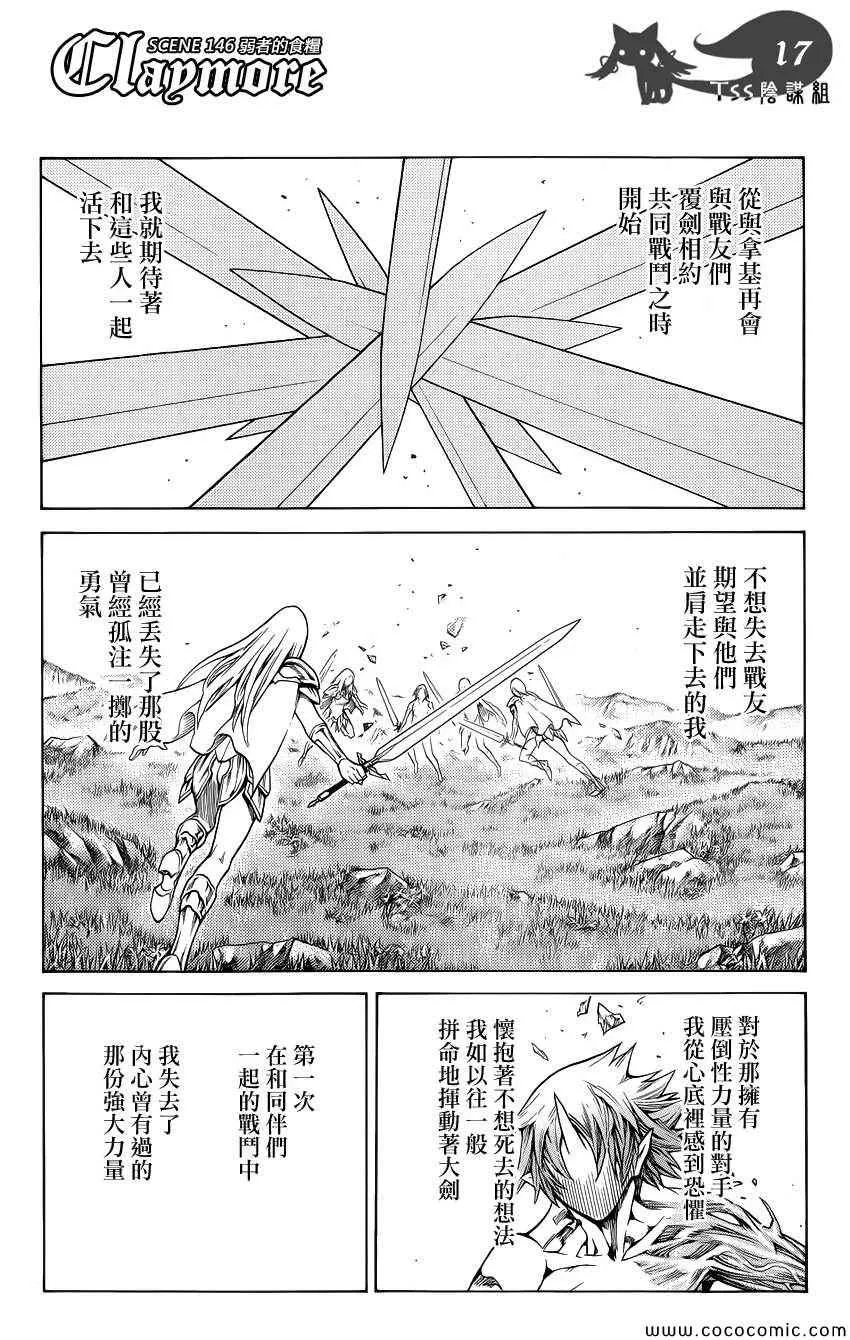 第146话 第15页