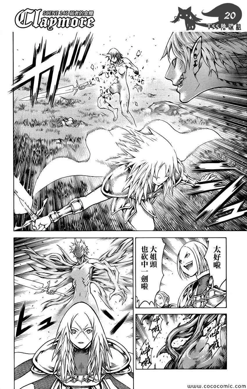 第146话 第18页