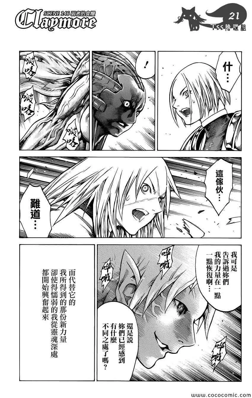 第146话 第19页