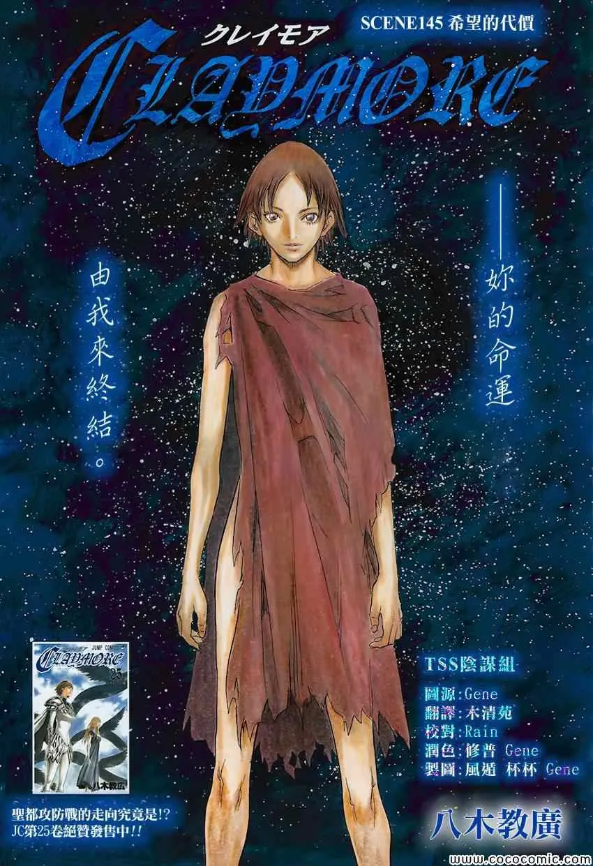第145话 第1页