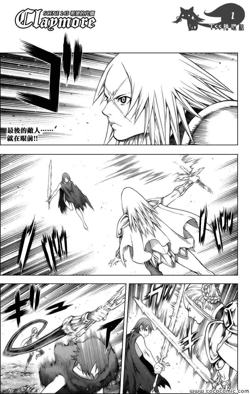 第145话 第2页