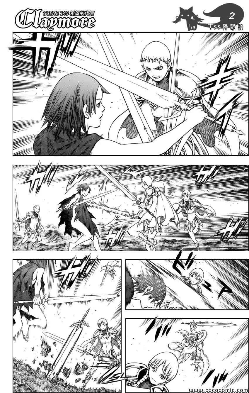 第145话 第3页