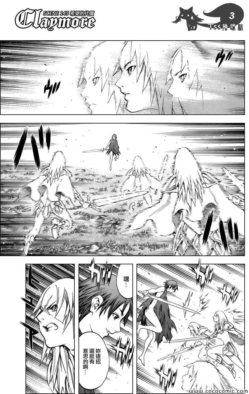 第145话 第4页