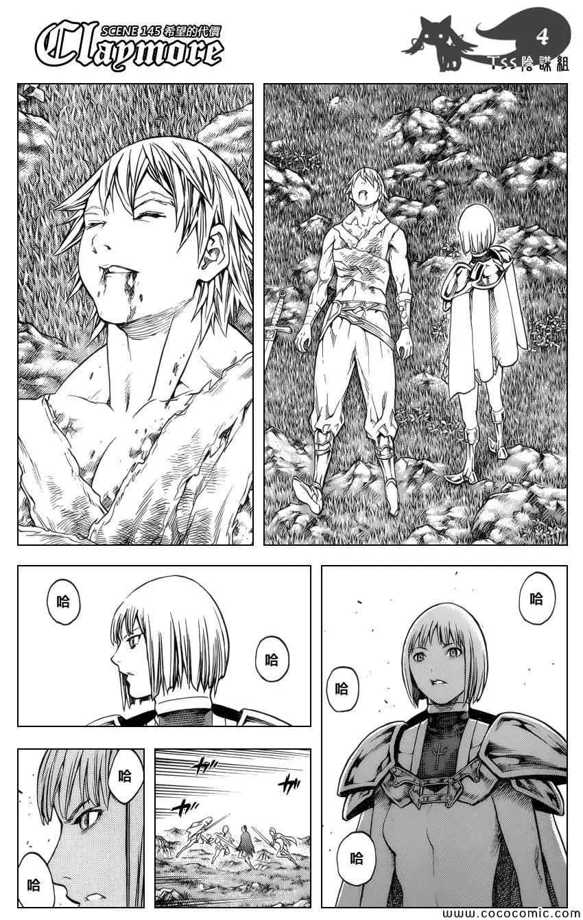 第145话 第5页