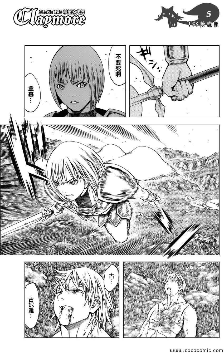 第145话 第6页