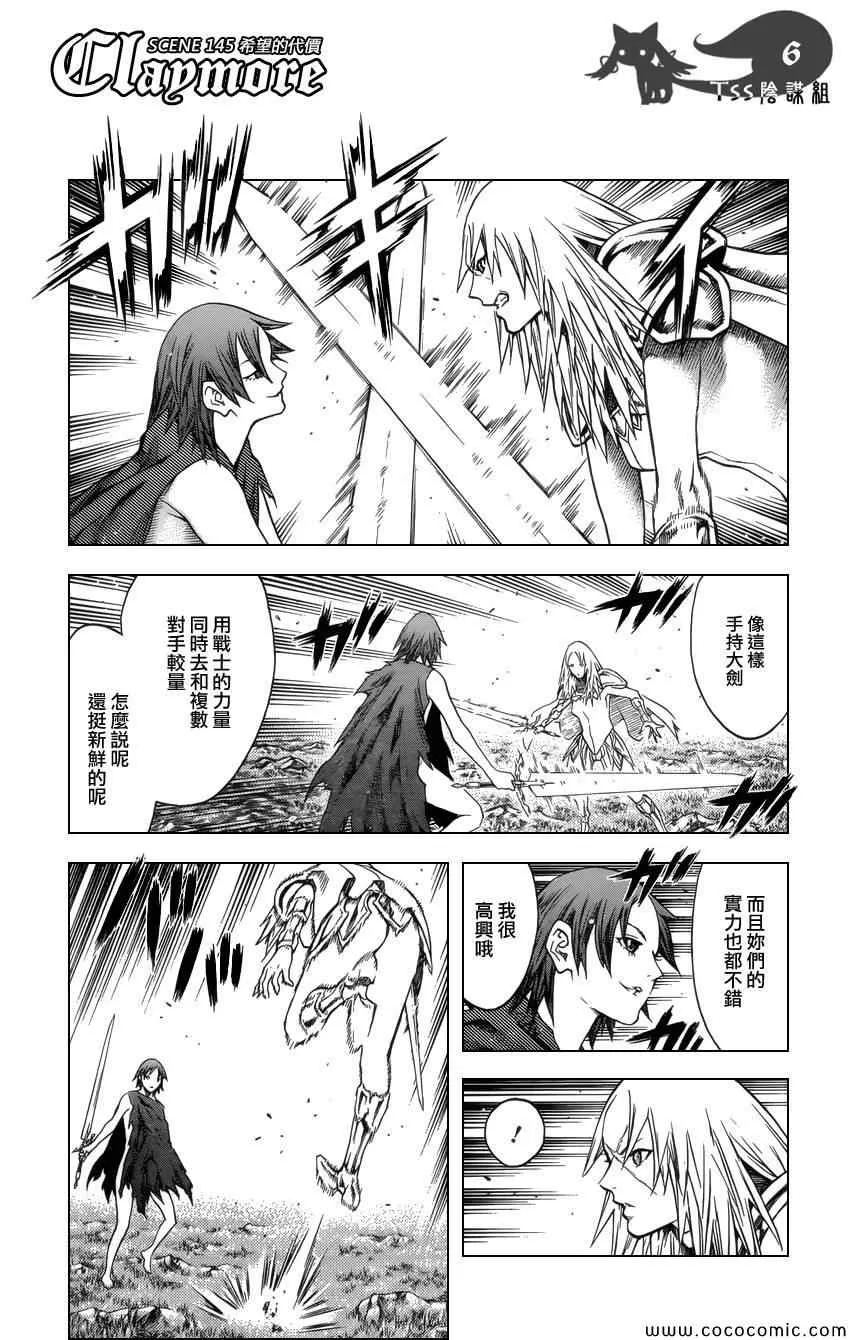 第145话 第7页