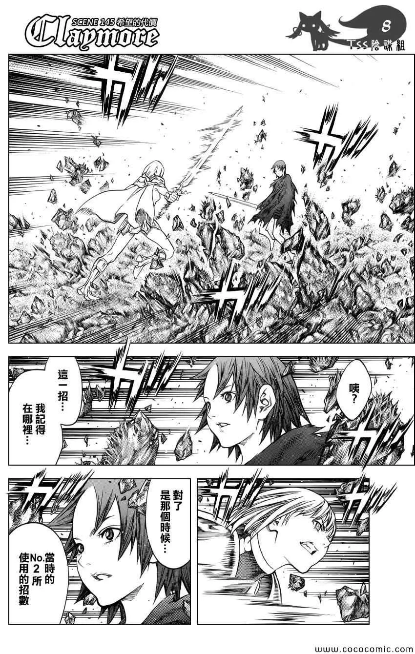 第145话 第9页