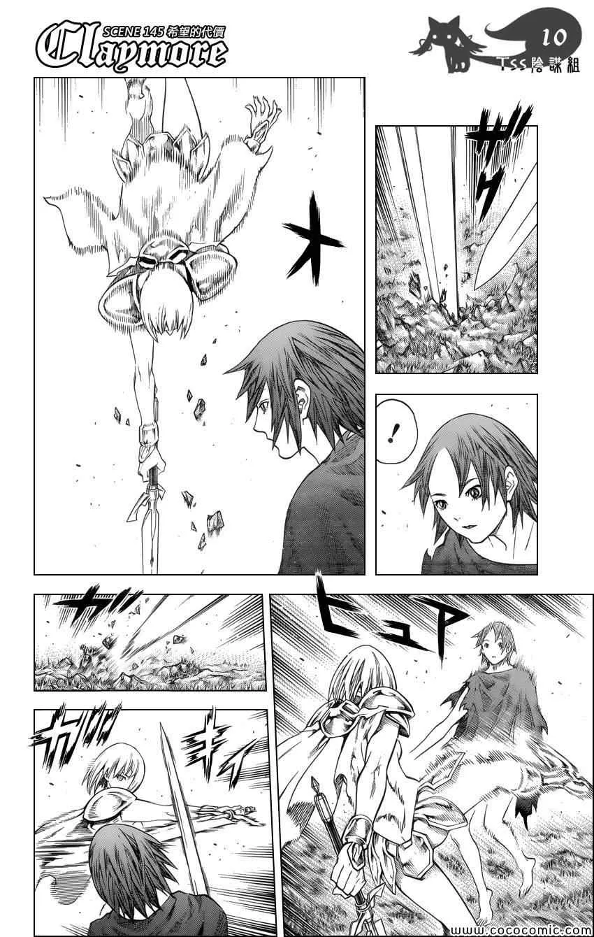 第145话 第11页
