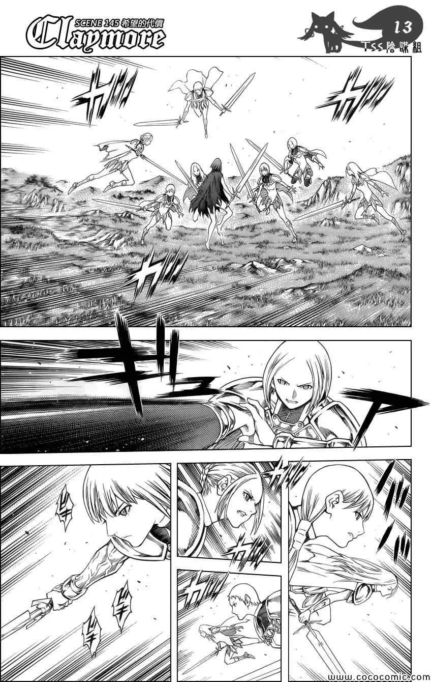 第145话 第14页