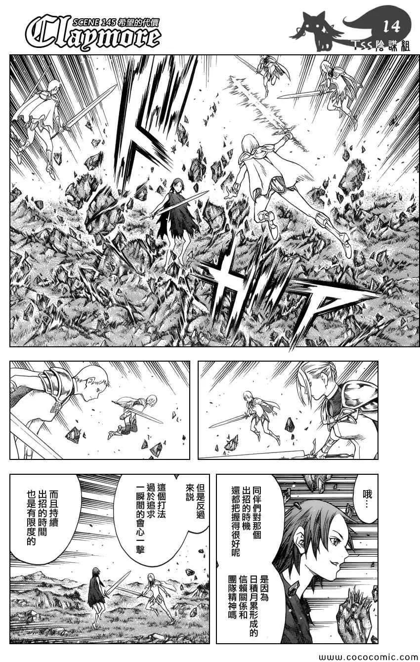 第145话 第15页