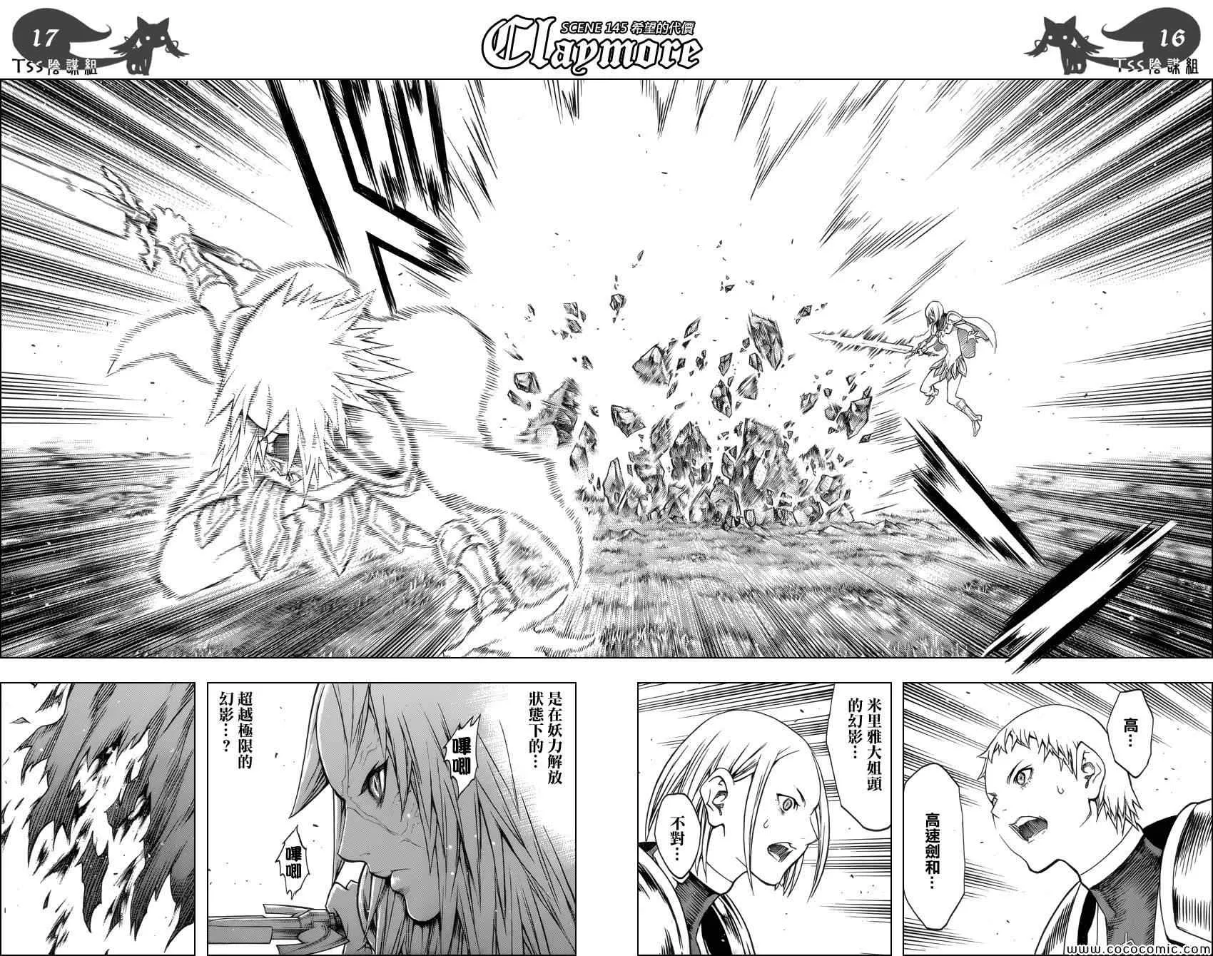 第145话 第17页