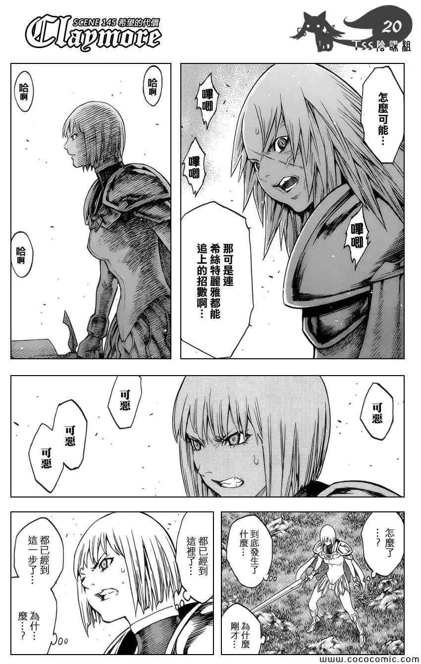 第145话 第19页