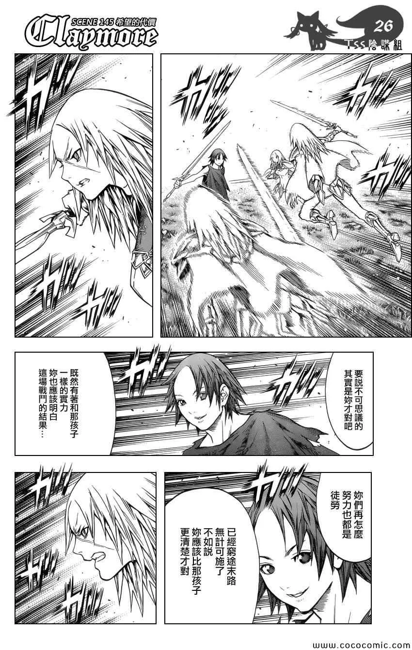 第145话 第25页