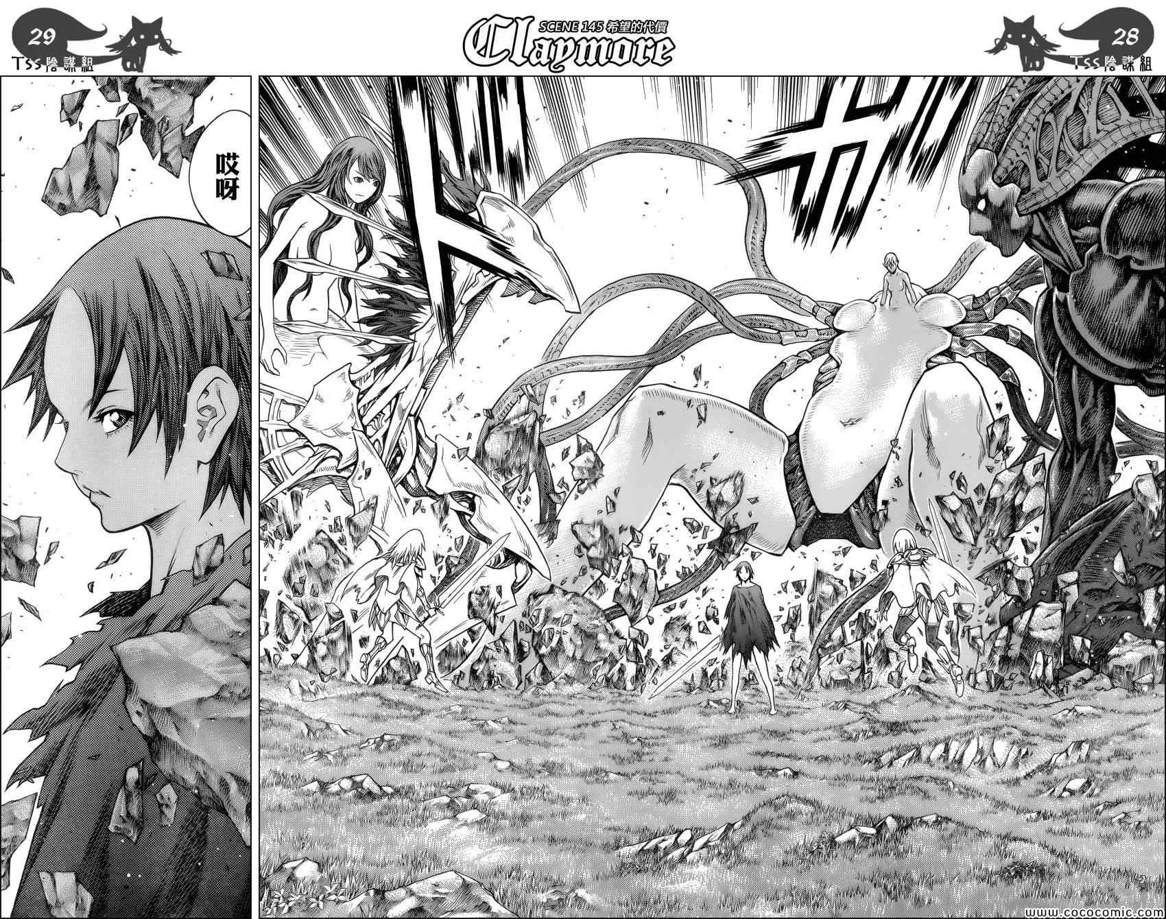 第145话 第27页