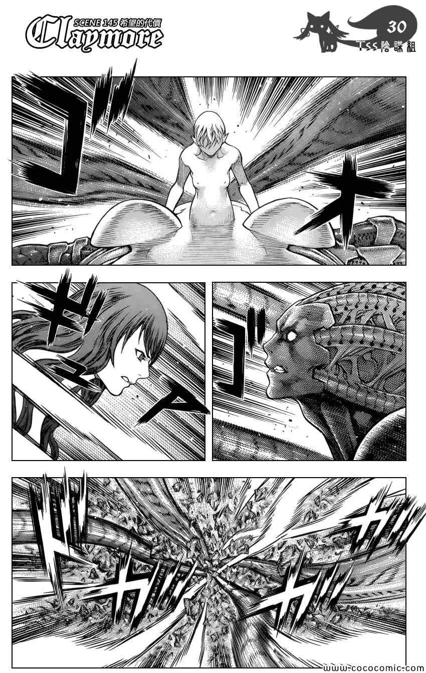 第145话 第28页