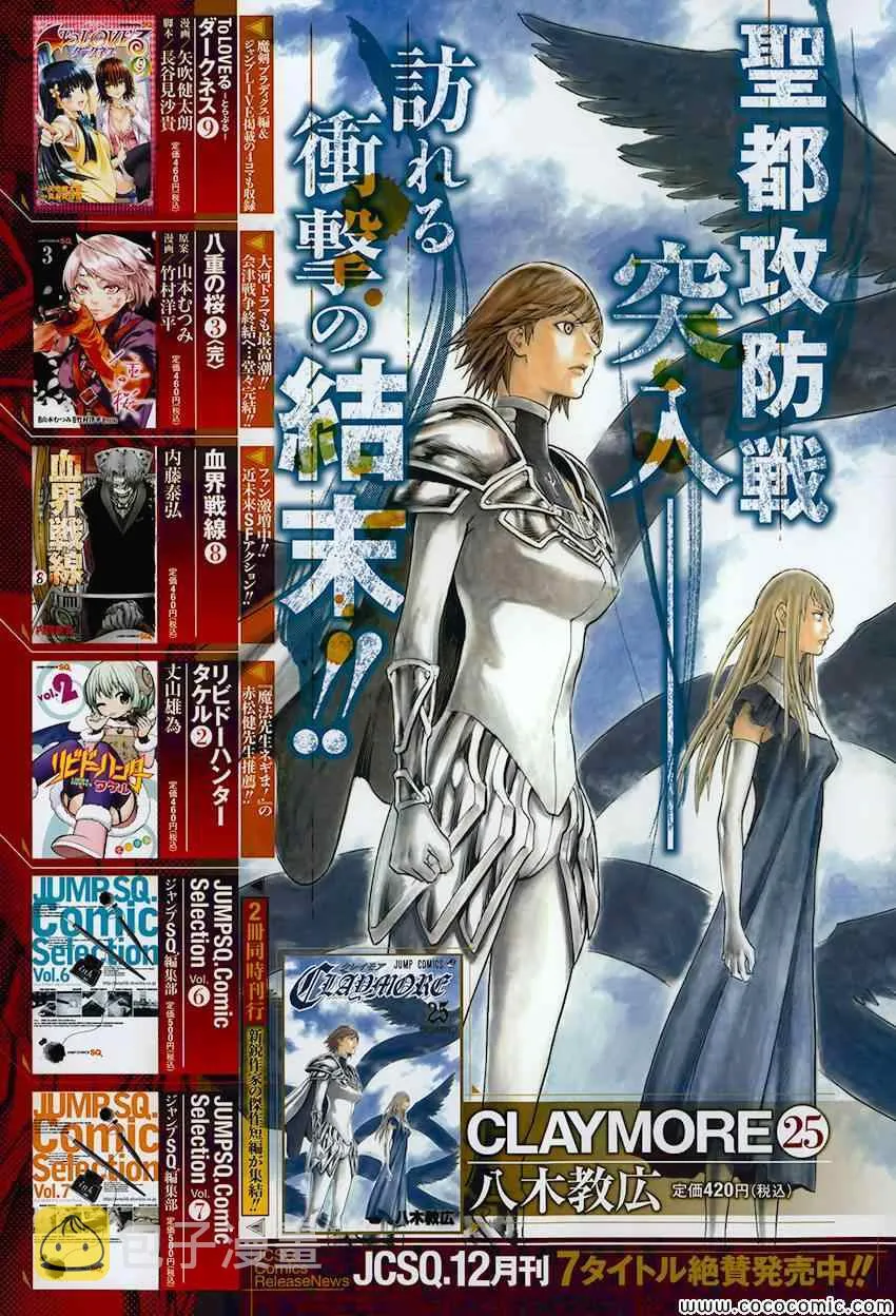 第145话 第30页