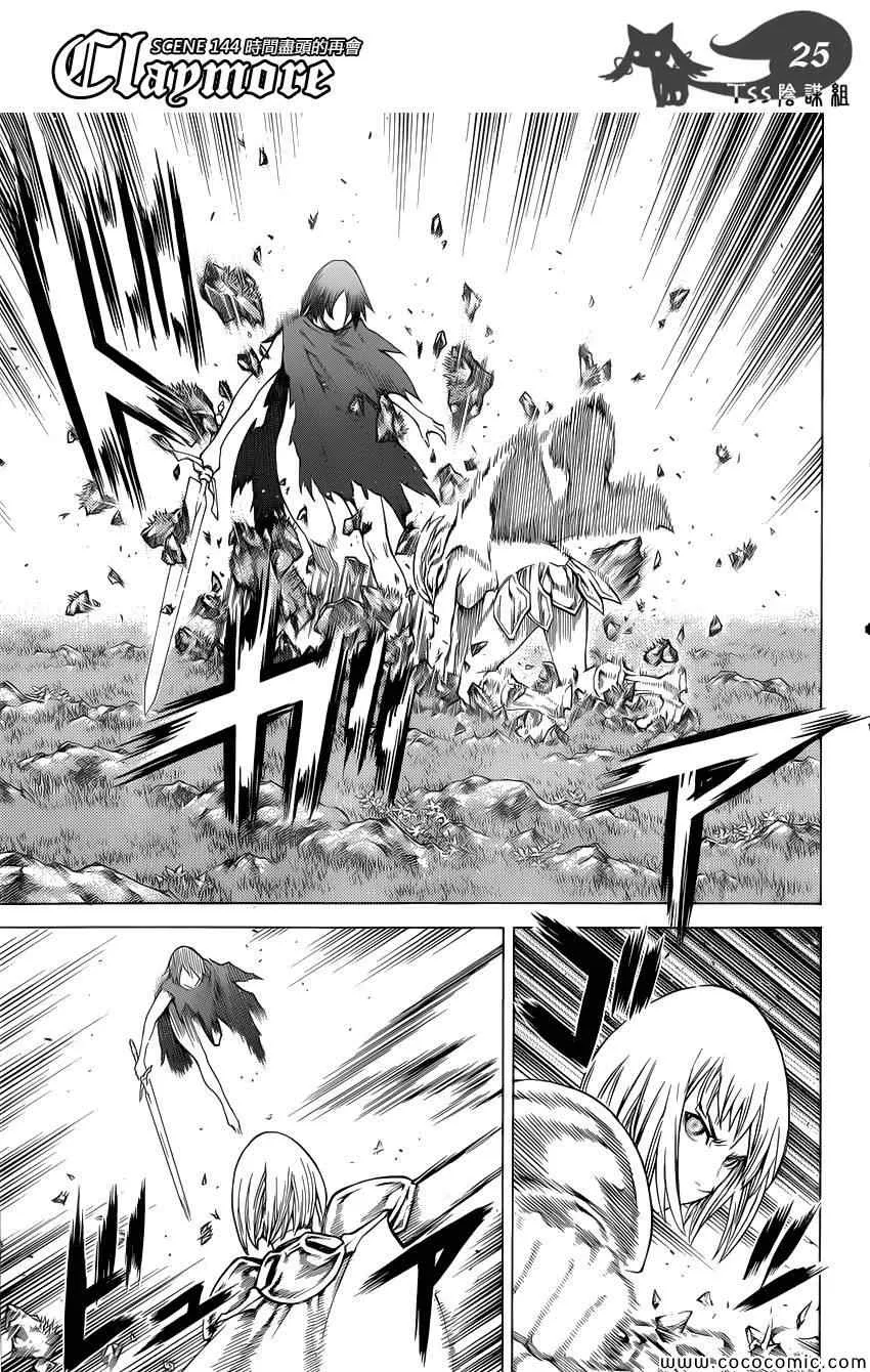 第144话 第22页