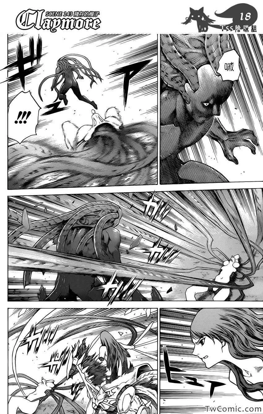 第143话 第19页