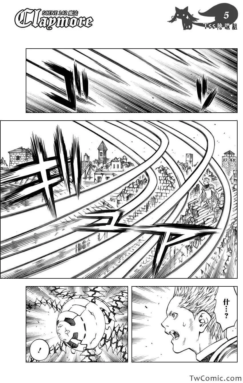第142话 第5页