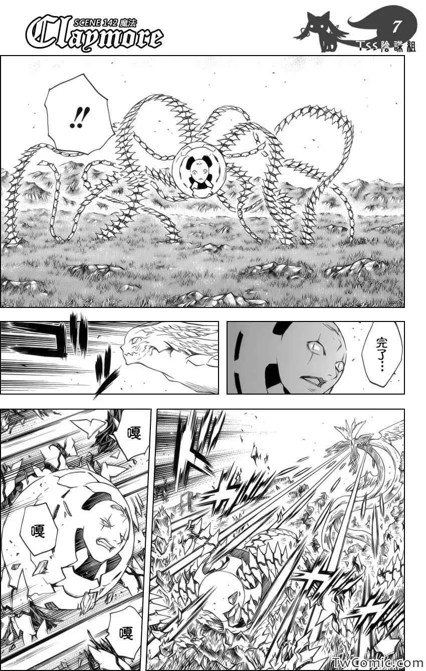 第142话 第7页