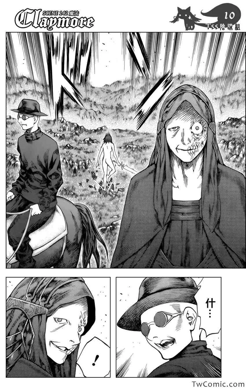 第142话 第10页