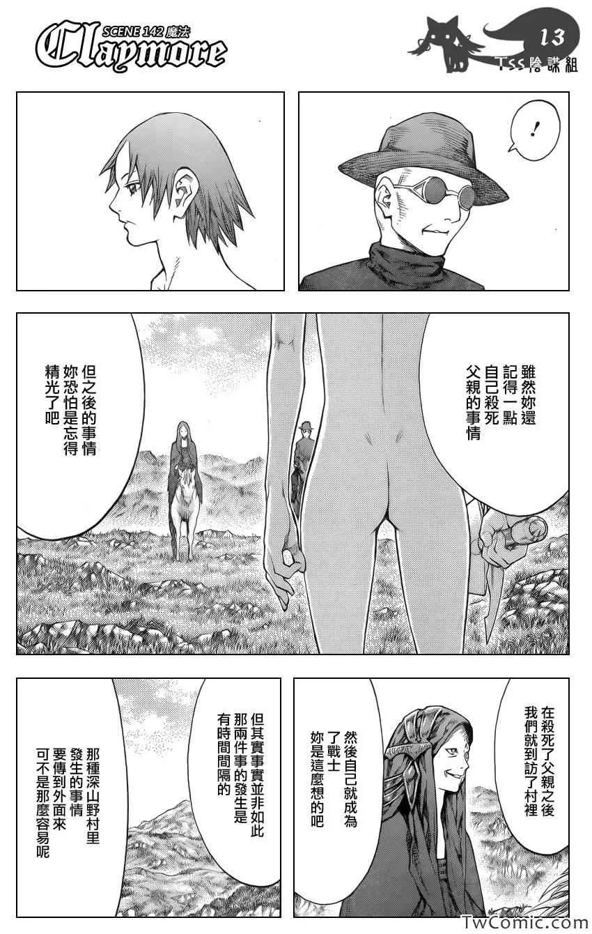 第142话 第14页