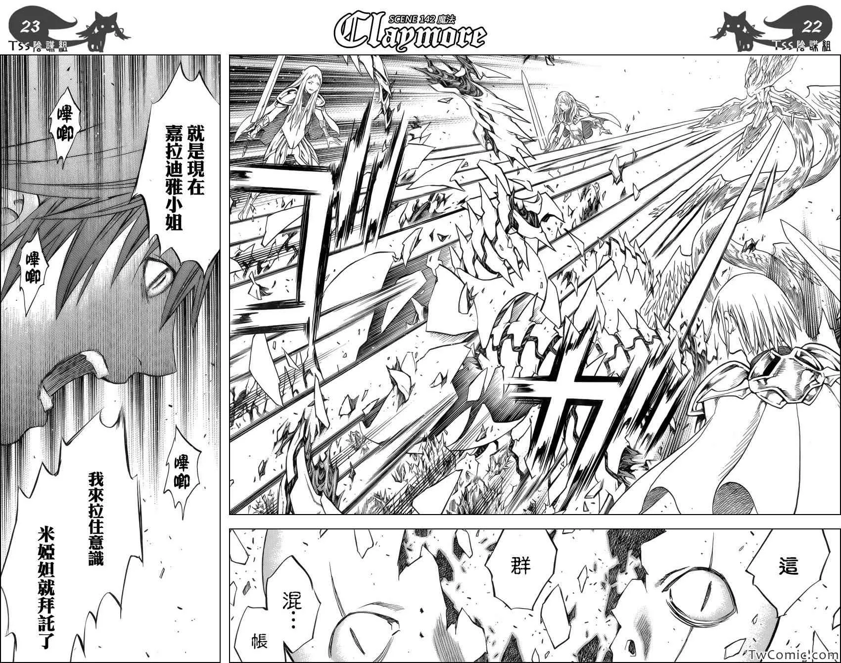 第142话 第22页