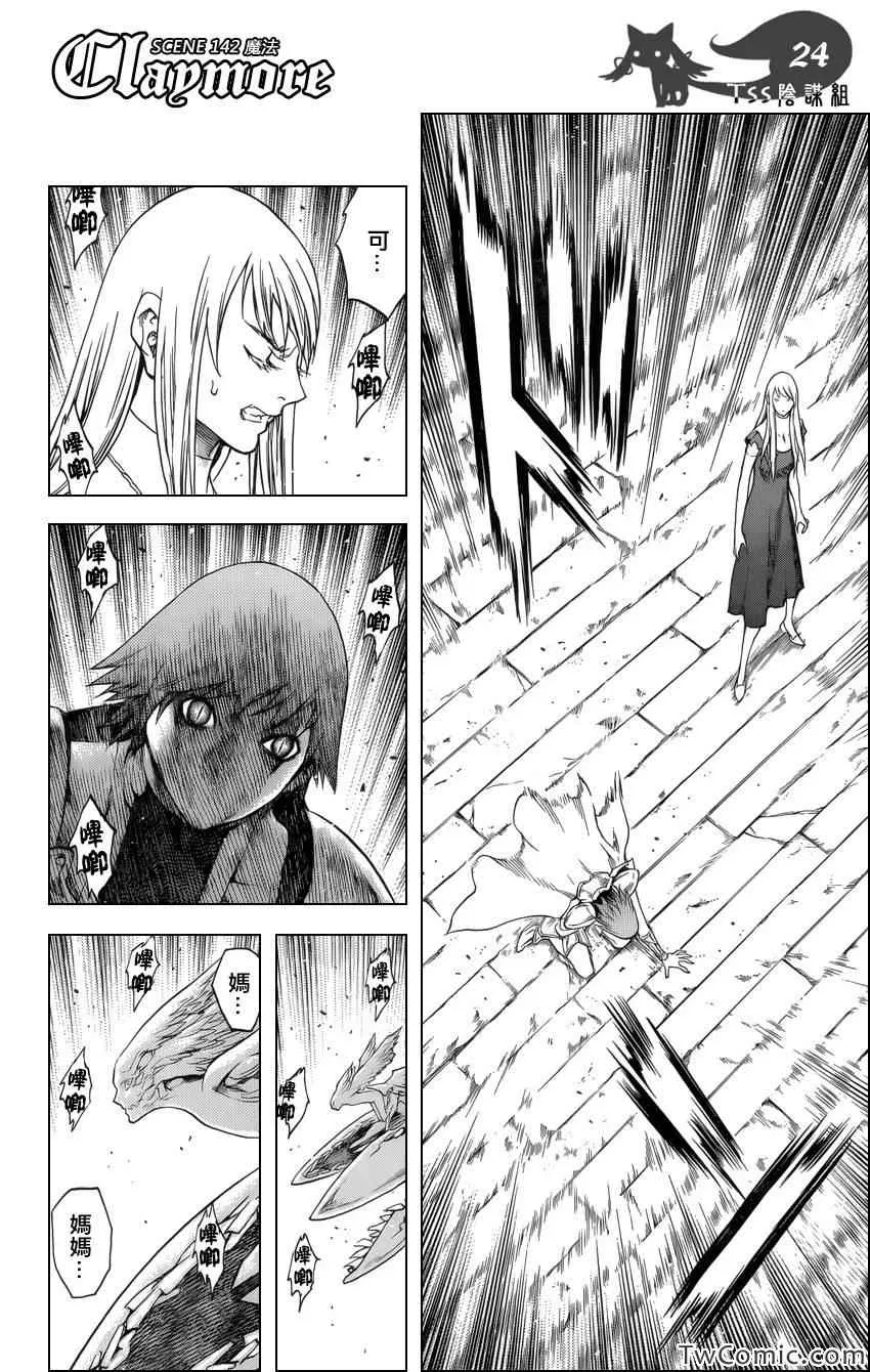 第142话 第23页