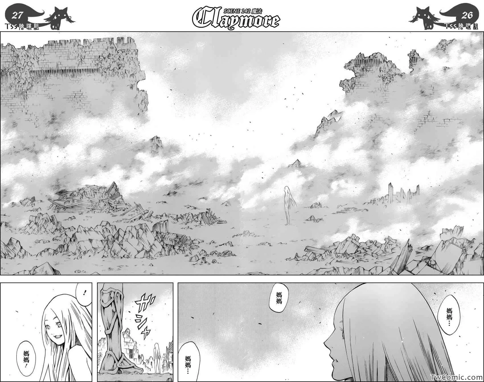 第142话 第25页