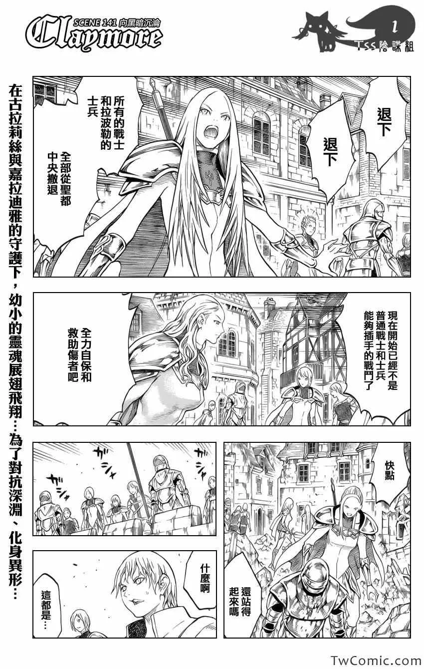 第141话 第1页