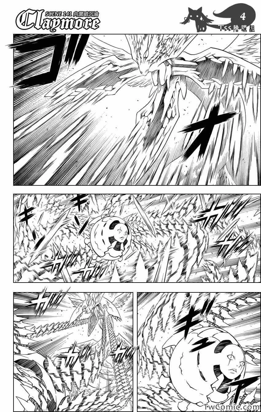 第141话 第3页