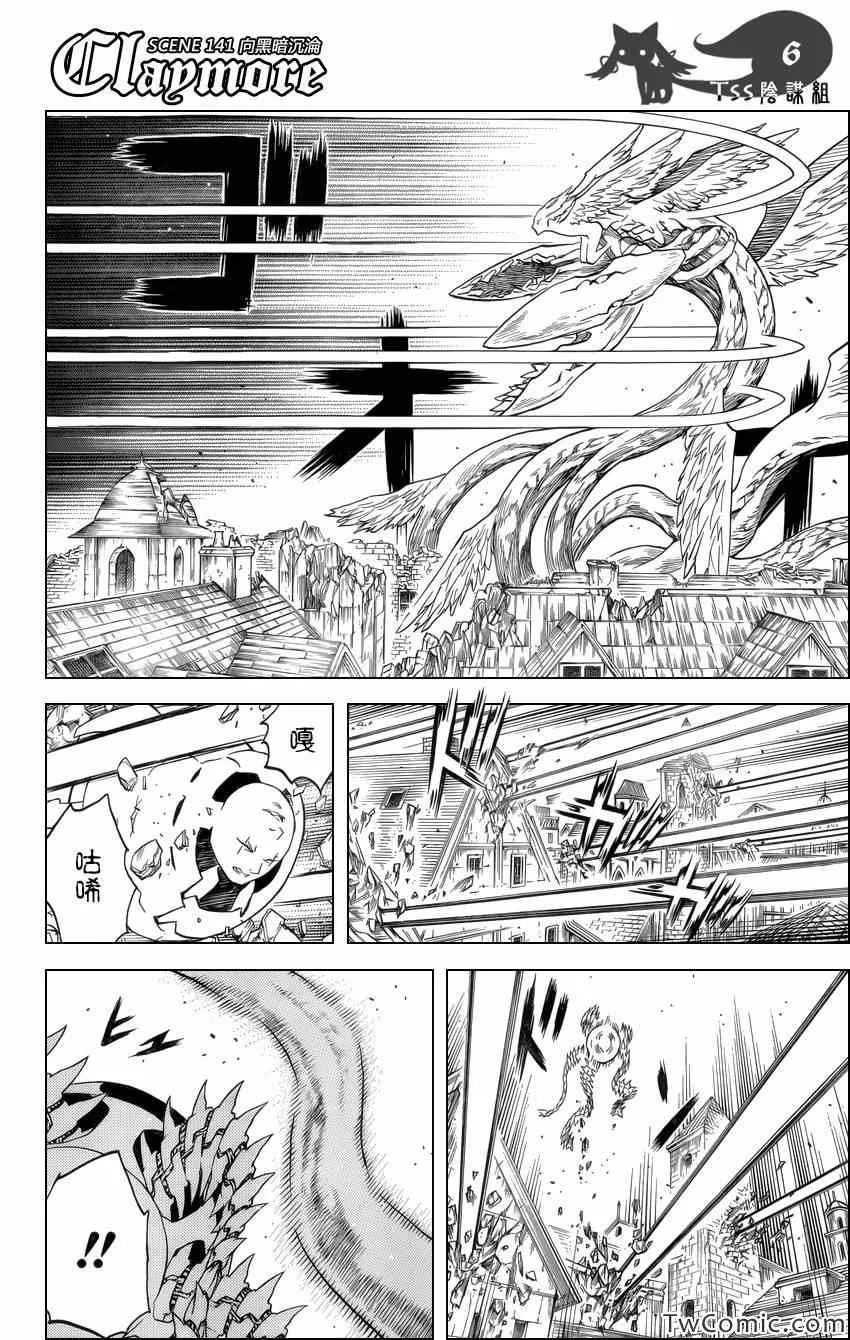 第141话 第4页