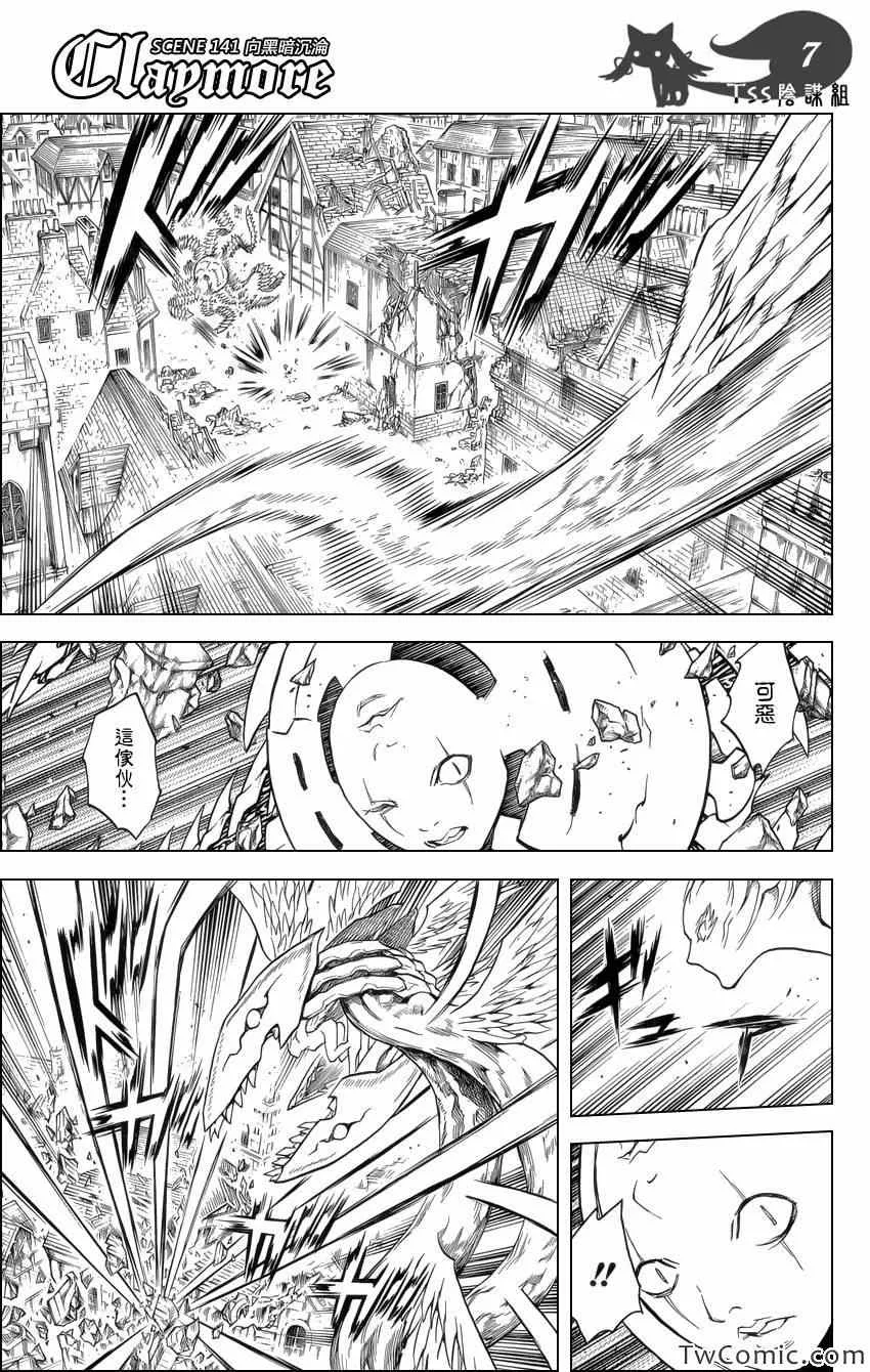 第141话 第5页