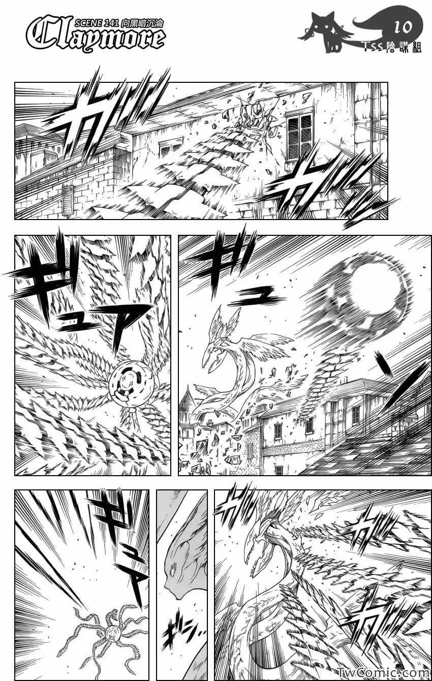 第141话 第8页