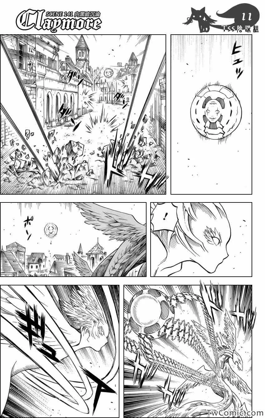 第141话 第9页