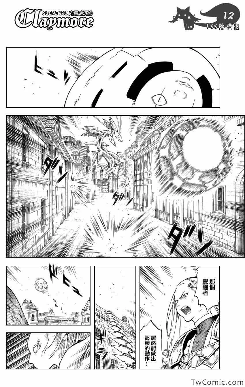 第141话 第11页