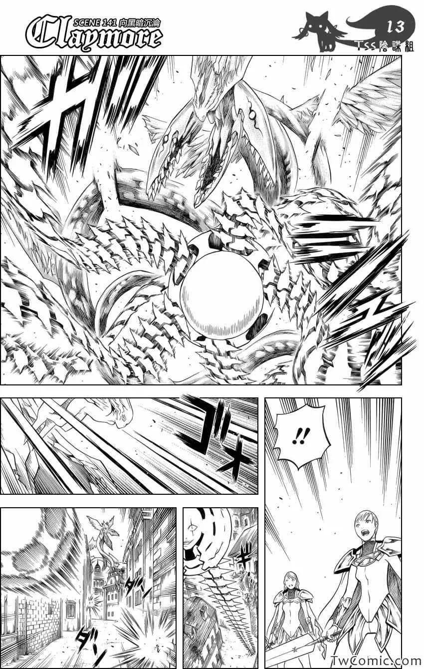 第141话 第12页