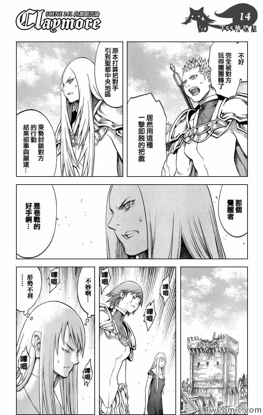 第141话 第13页