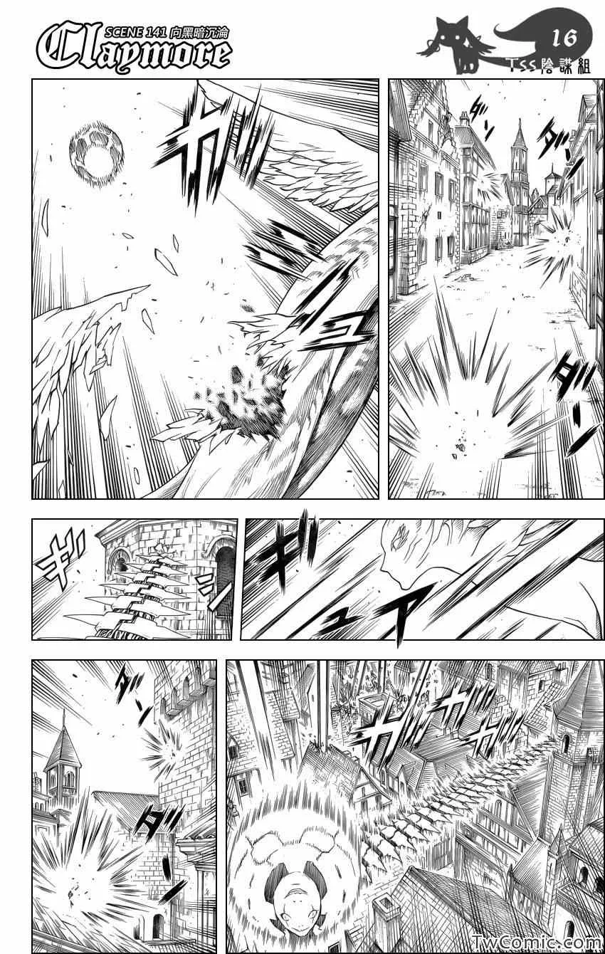 第141话 第15页