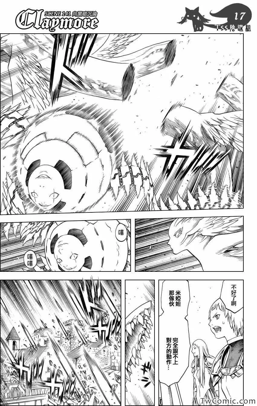 第141话 第16页