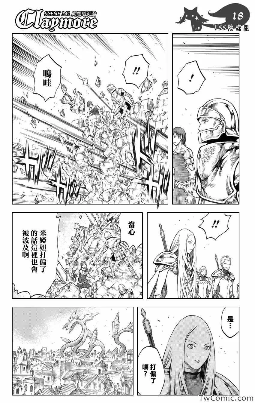 第141话 第17页