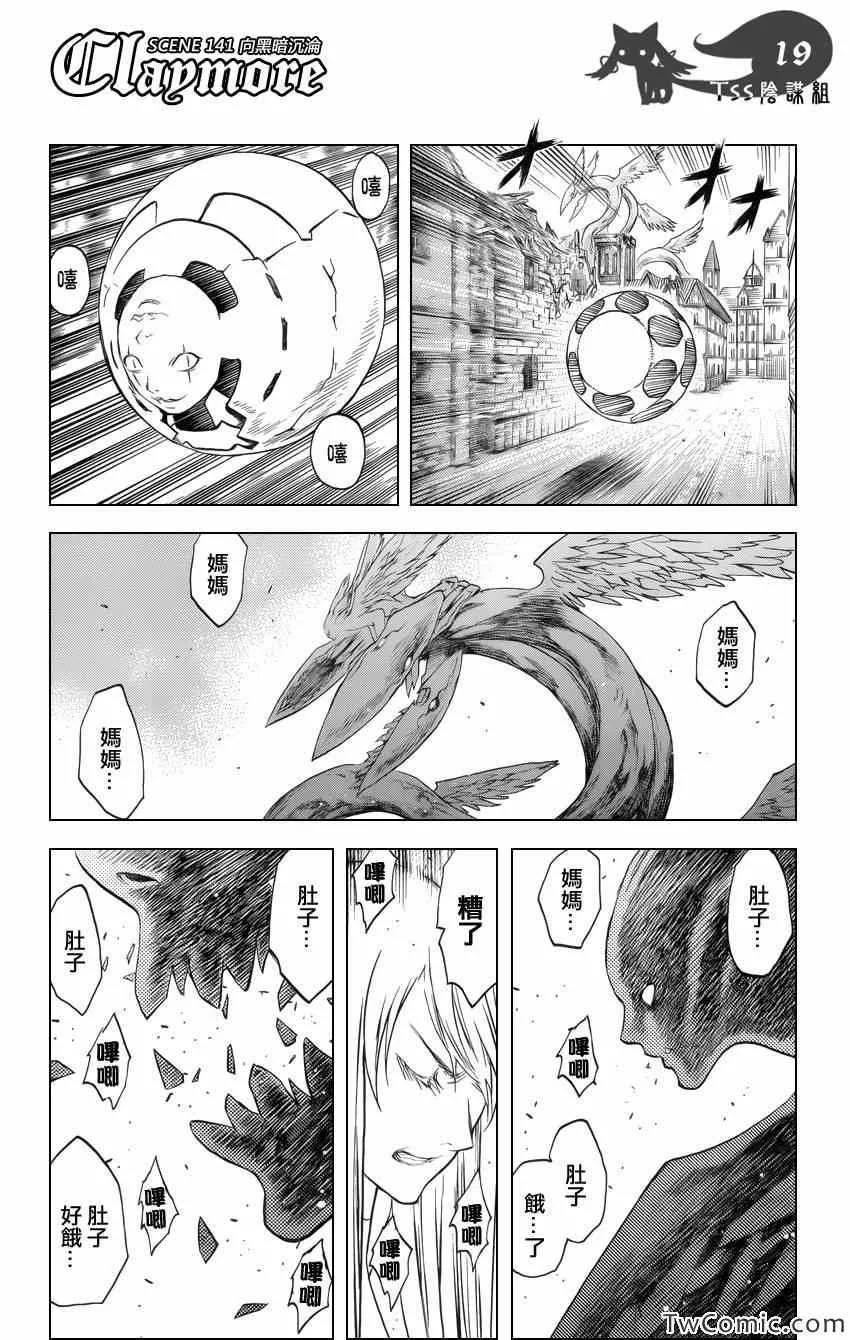 第141话 第18页