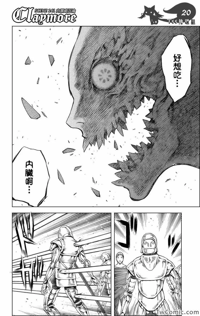第141话 第19页