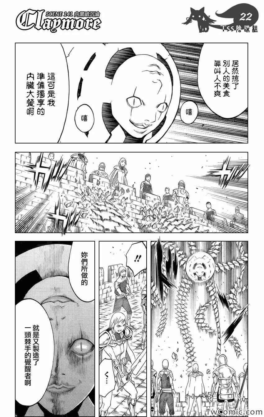 第141话 第21页