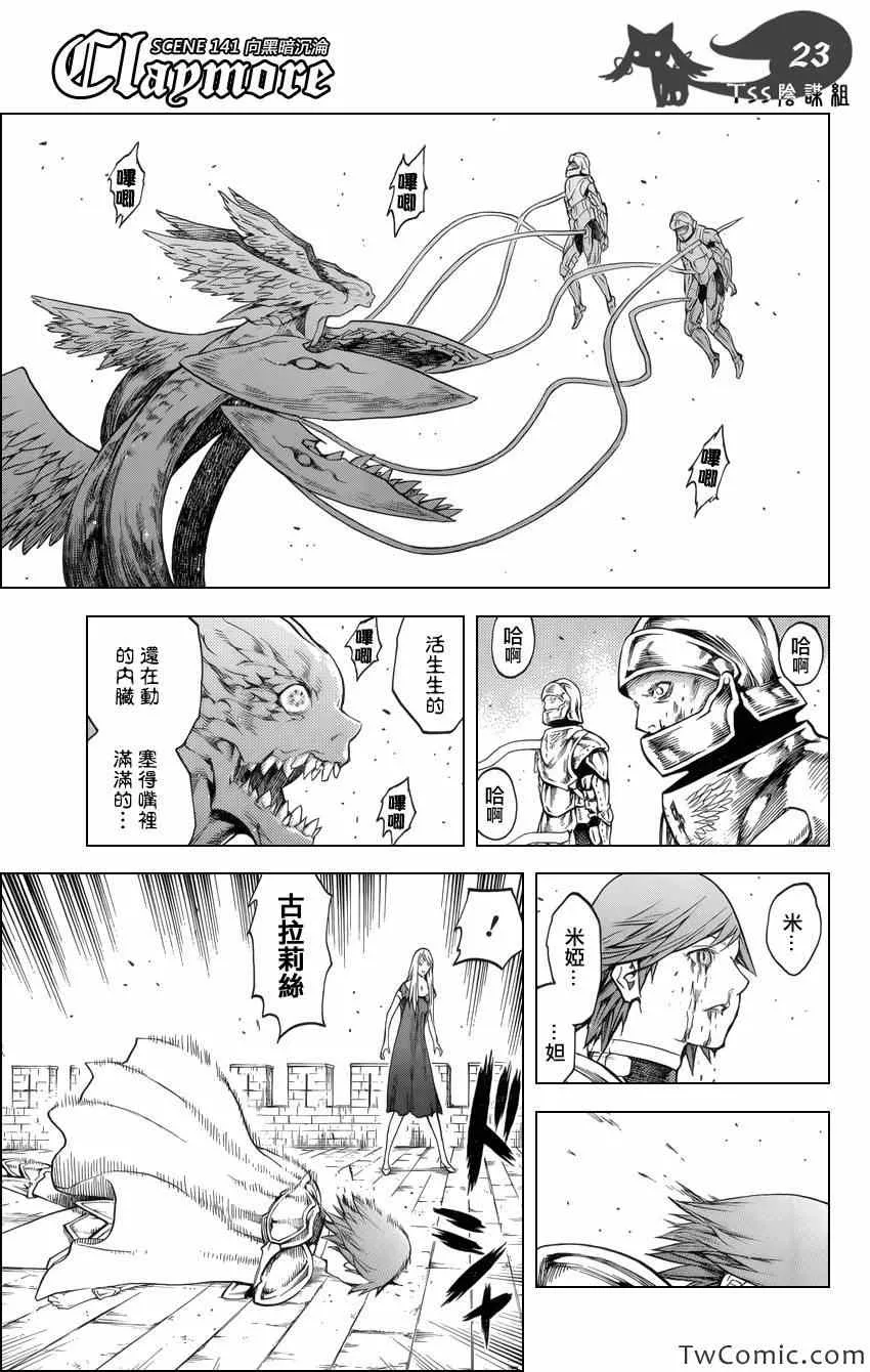 第141话 第22页
